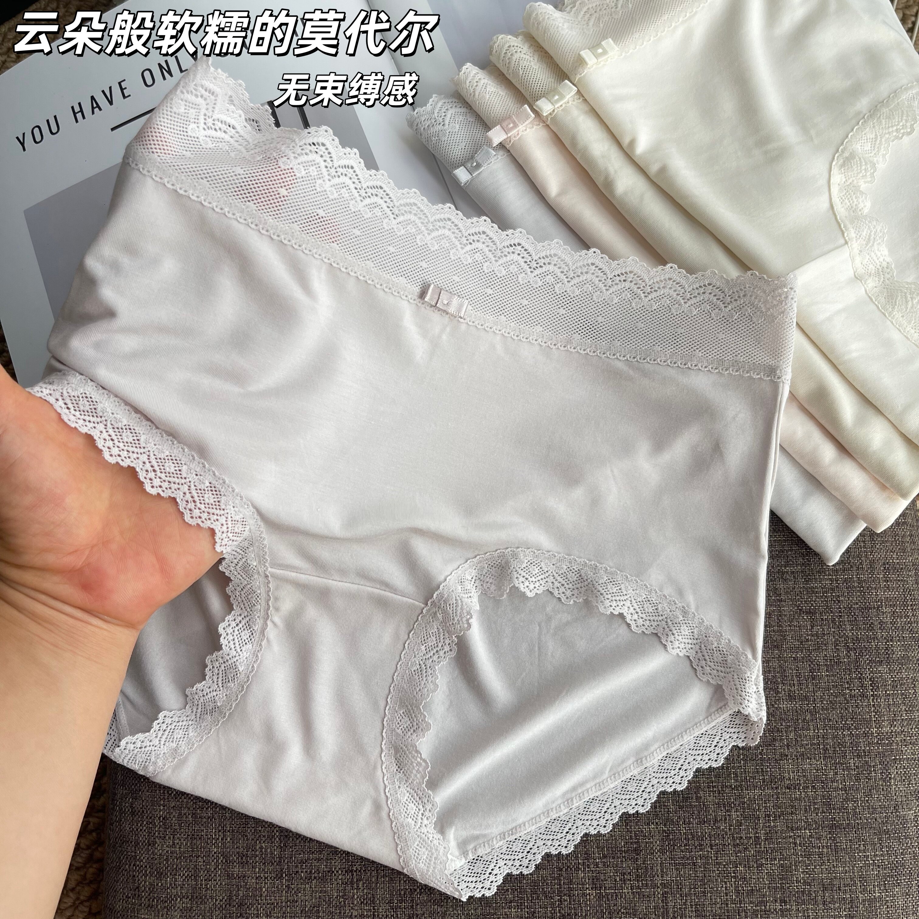 云朵软糯莫代尔女士内裤蕾丝边高弹力白色三角裤包臀2026新夏薄款