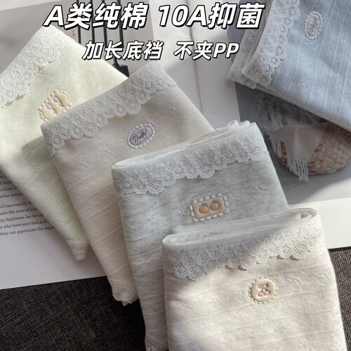 纯棉10A抗菌加长裆蕾丝女三角裤