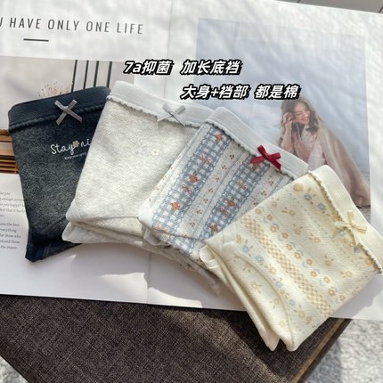 2025新款内裤女生纯棉中腰包臀7A抑菌加长裆少女可爱全棉三角裤