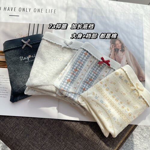 新款内裤女生纯棉中腰包臀纯欲