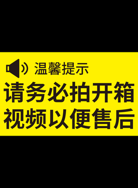 请务必拍开箱视频以便售后警示提醒目不干胶快递纸箱包装标签贴纸