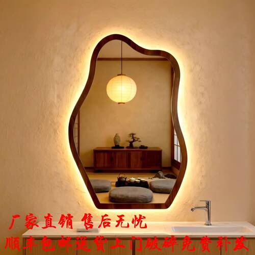 中式仿古胡桃木色云朵异形化妆镜