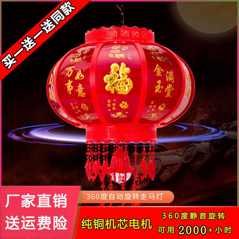 七彩旋转门口客厅福字大红灯笼图片
