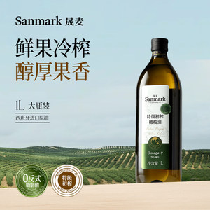 晟麦特级初榨橄榄油西班牙进口原油1L官方正品健康凉拌炒菜食用油