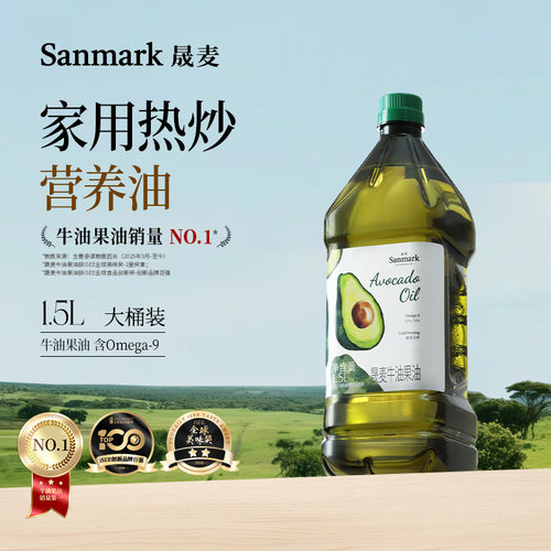 晟麦牛油果油肯尼亚进口