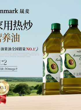 【晟麦牛油果油】进口原油冷榨热炒凉拌1.5L*2桶高omega9食用正品