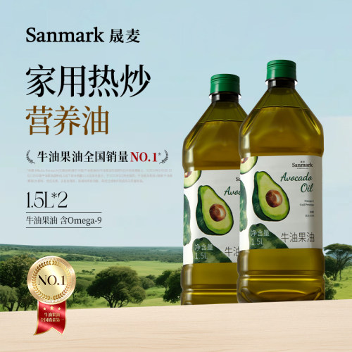 晟麦进口纯牛油果油高omega9