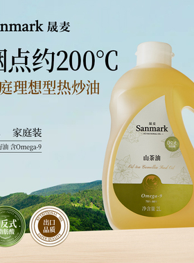 晟麦山茶油0反式脂肪酸正宗官方旗正品一级压榨2L家庭热炒食用油
