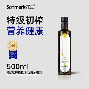晟麦特级初榨橄榄油食用炒初榨橄榄油压榨烹饪油食用植物油500ml