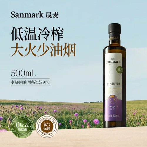 晟麦水飞蓟籽油500ml热炒油