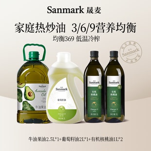 家庭热炒油369营养均衡套组牛油果油葡萄籽油 直播间热卖