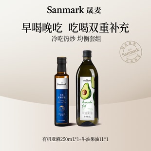 早喝晚吃组合有机亚麻籽油牛油果油冷吃热炒一键购 直播间热卖