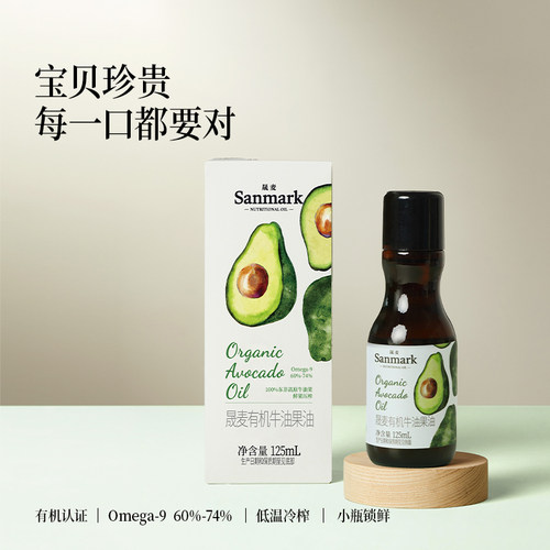 有机牛油果油125ml进口原油