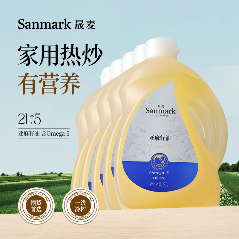 晟麦热炒亚麻籽油高亚麻酸大桶装