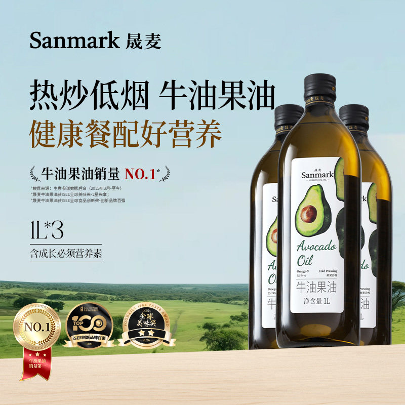 【热炒囤货3L】晟麦牛油果油进口原油儿童酪梨鳄梨油官方旗舰店