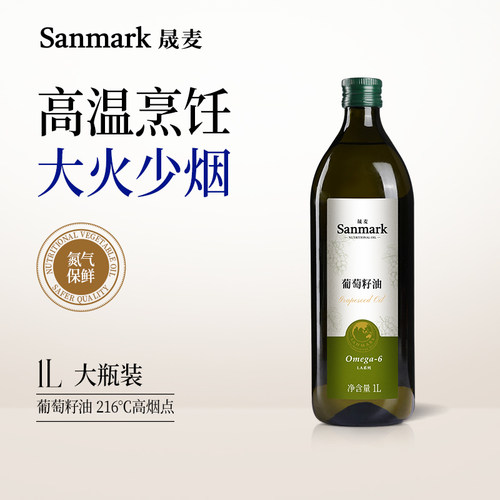 新疆包邮葡萄籽油植物油适合高温料理烹饪葡萄油高端炒菜营养食用