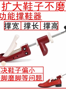 壹小扩鞋器撑宽撑长鞋面抬高运动鞋单鞋扩大器多功能鞋撑男女通用