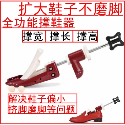 扩大鞋子不磨脚 有效解决鞋子偏小挤脚牙脚