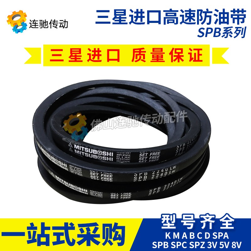 三星SPB-1690/5V670 SPB-1700 SPB-1750 SPB-1800/5V710 SPB-1850