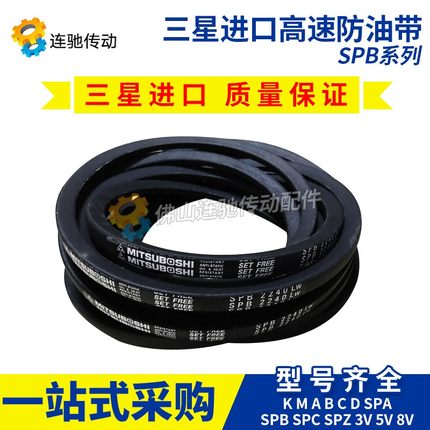三星皮带SPB-1410SPB-1500SPB-1510/5V600SPB-1590/5V630SPB-1600