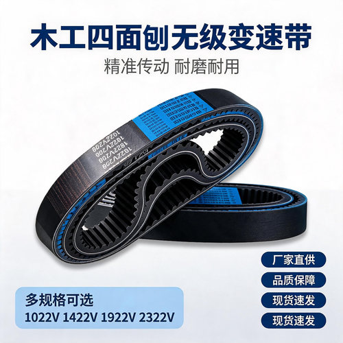 木工同步带带橡胶四面刨  变速调速1422V270  1422V220 1422V240