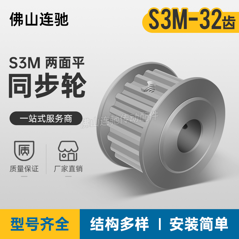 同步轮S3M32齿 槽宽7 AF型 两面平 同步带轮HTPA32S3M060-A-P5-15 五金/工具 带轮 原图主图