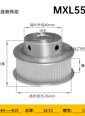 MXL55齿同步轮 凸台同步带轮 槽宽7/11 内孔5/6/8/10/12/14/15/20