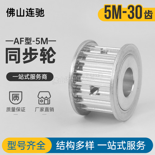 同步轮两面多种内孔可选