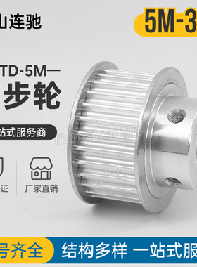 同步轮HTD5M-36齿 精加工内孔6/8/10/12/12.7/14/15/16/17/20BF型