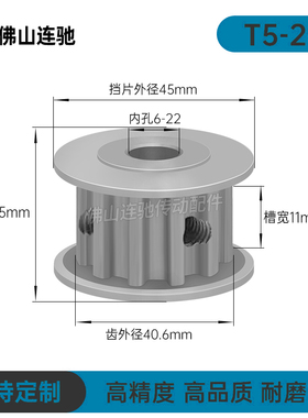 T5-26齿 同步轮 T522齿 AF型 槽宽11 同步皮带轮 孔6-20齿轮