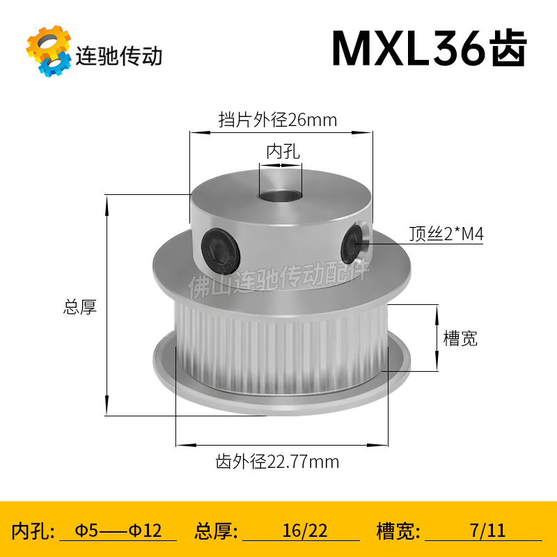 同步轮 MXL36齿 内径5,6,6.35,7,8  小型同步带轮 齿距2.032