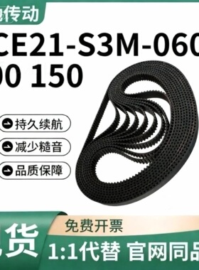 氯丁橡胶同步带玻璃纤维 ECP11-S3M同步带(102-504mm）现货经济型