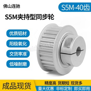铝合金氧化 40S5M100 S5M40齿夹持型同步轮 P10 槽宽11
