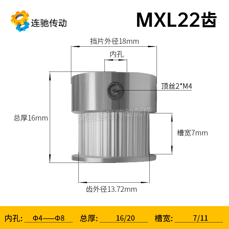 MXL22齿同步轮 K型凸台同步皮带轮槽宽7/11内孔5/6/6.35/7/8mm