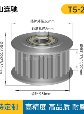 同步轮T5-20齿 涨紧轮 调节导向轮T5型T520齿带轴承同步带轮 惰轮