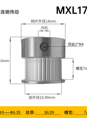 MXL17齿K型同步轮 铝制3D打印机小型步进电机马达传动齿轮皮带轮