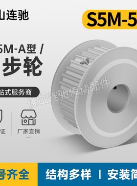 S5M50齿 两面平同步轮 槽宽11 AF型 同步皮带轮齿轮铝50S5M100-A