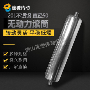 60mm 不锈钢无动力滚筒 输送带托辊流水线 辊筒滚筒滑轮滚轮配件