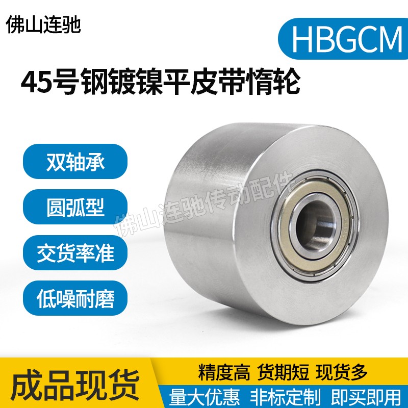 HBGCMENG22两边轴承