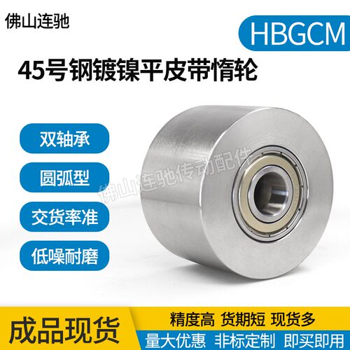HBGCMENG22两边轴承