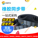 5M455 5M465 橡胶同步带HTD5M450 5M460 5M480 5M470 5M475