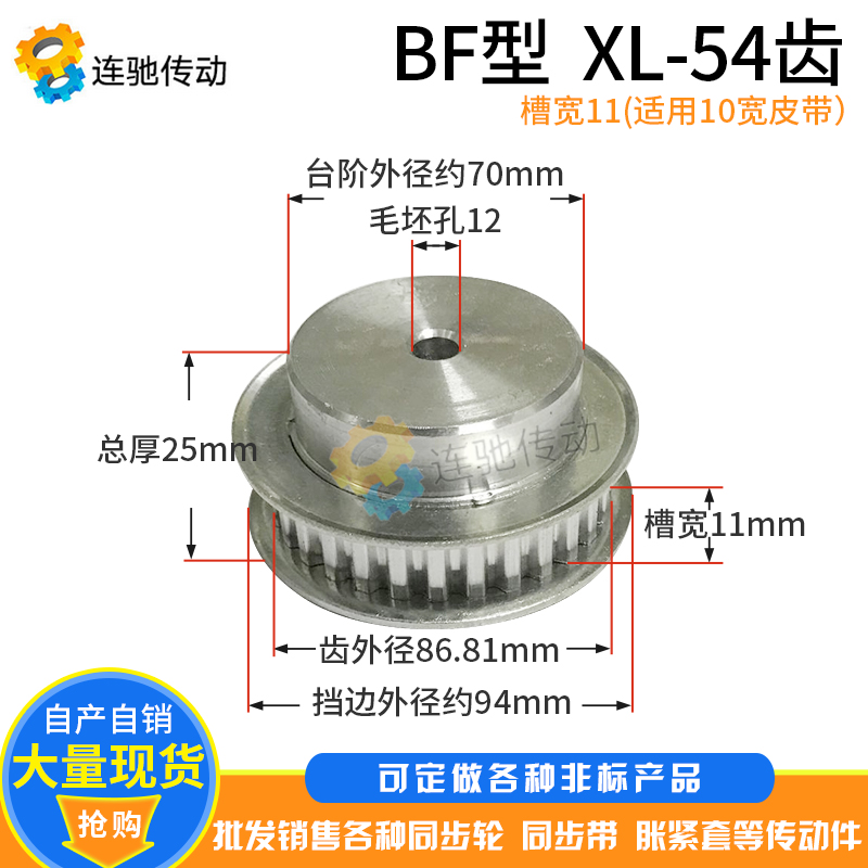 XL型铝合金同步皮带轮 同步轮XL-54齿 齿宽11MM  节距5.08MM