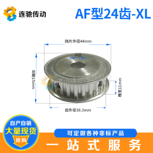 同步轮XL24齿 内孔6 AF型皮带轮两面平同步轮