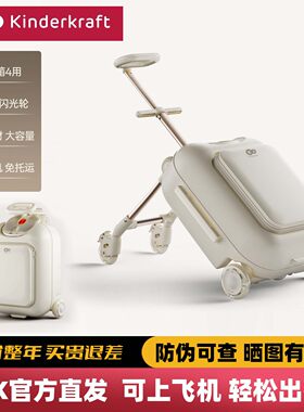 kk遛娃行李箱拉杆箱2025新款