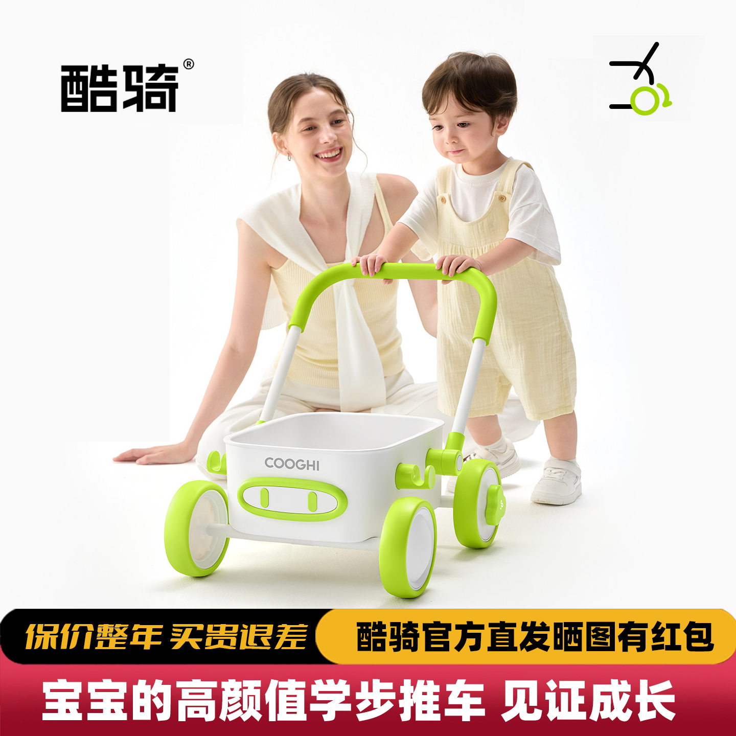 酷骑B2多功能宝宝学步推车