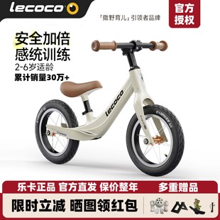 lecoco樂卡平衡車兒童無腳踏2 6歲幼兒滑行滑步車 3歲寶寶學步車3