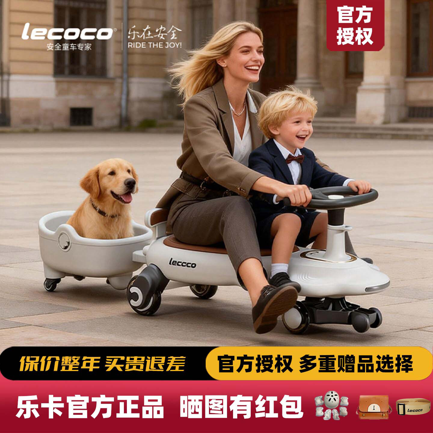 lecoco乐卡儿童扭扭车1-3-6岁宝宝溜溜车静音万向轮防侧翻妞妞车