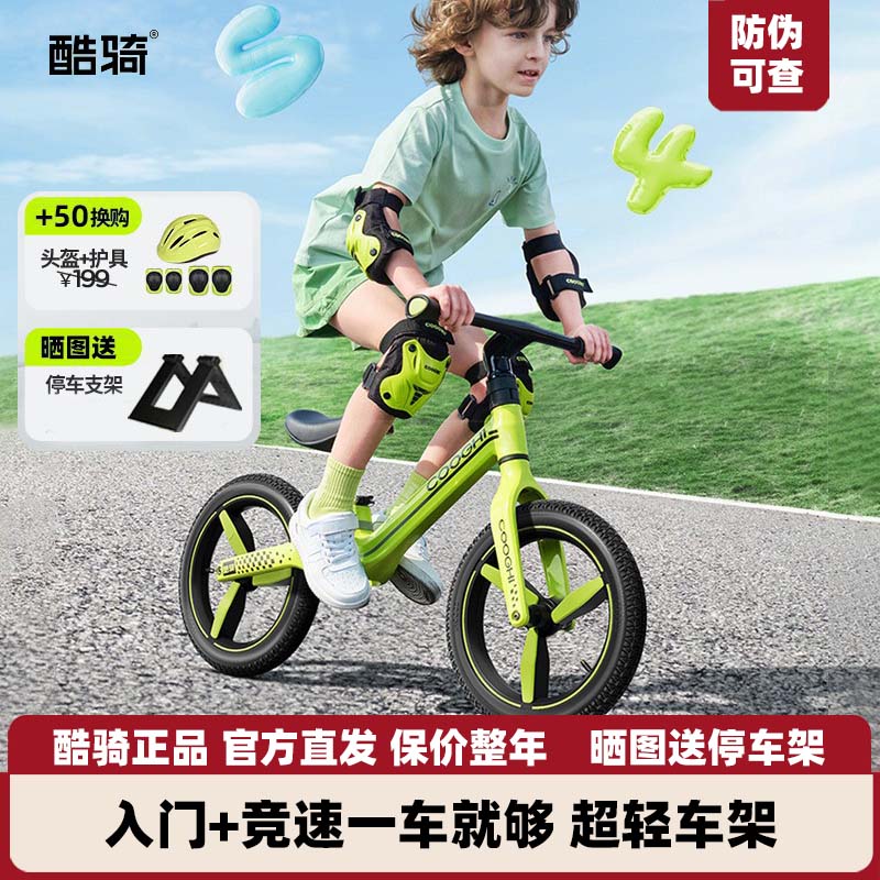 酷骑儿童S4平衡车S2无脚踏男女孩宝宝滑行2-3-6岁小童入门滑步S3