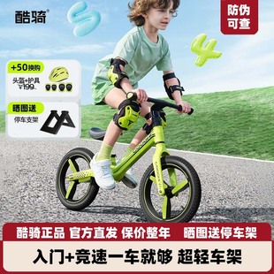 酷骑儿童S4平衡车S2无脚踏男女孩宝宝滑行2 6岁小童入门滑步S3