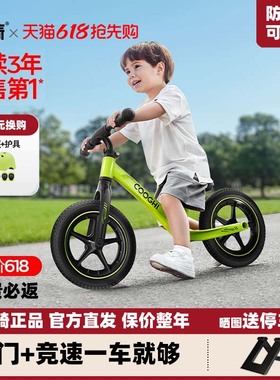 酷骑S3儿童平衡车S2滑行1-2-3-6-8岁小童滑步平行车自行车入门